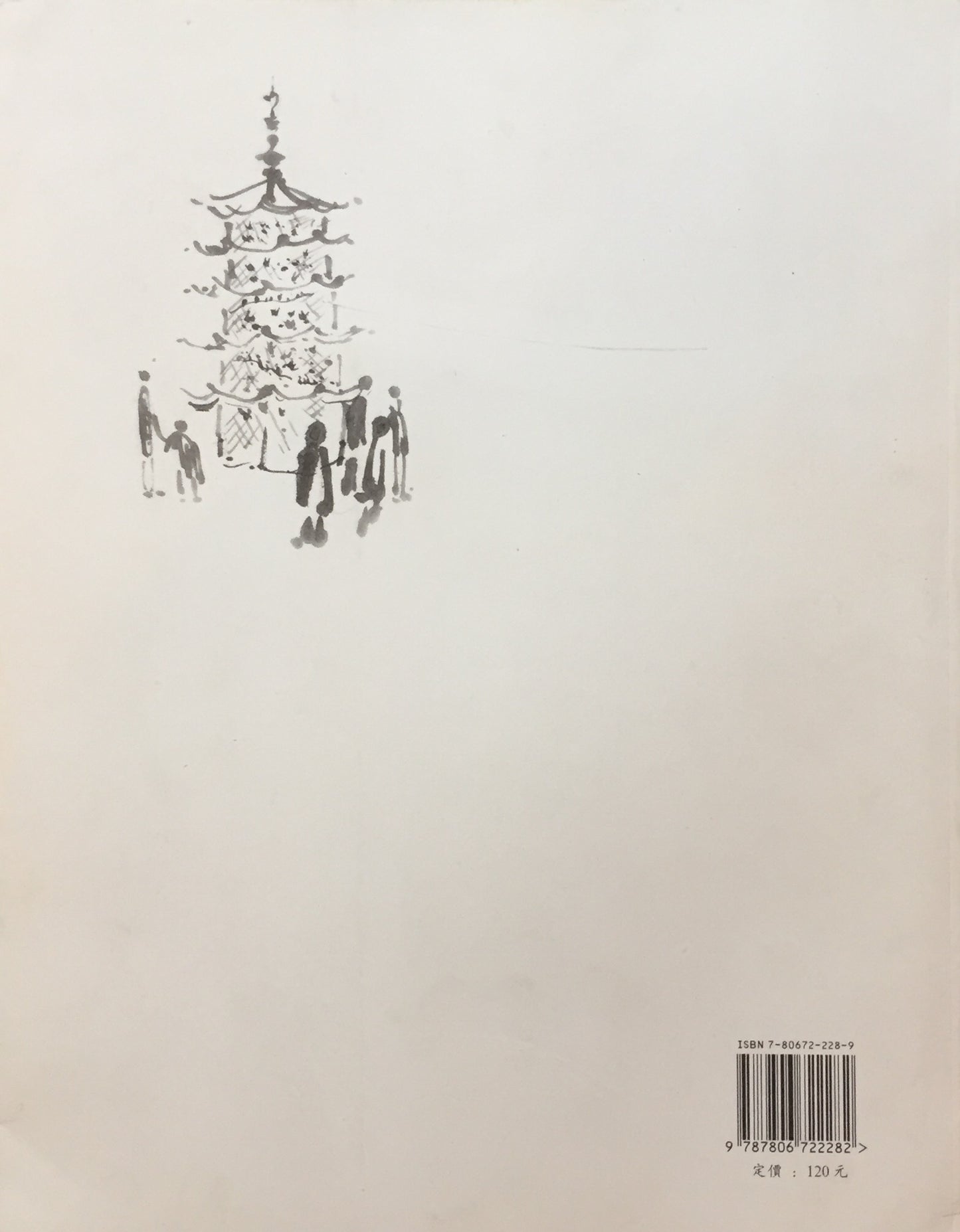 蔡國強藝術展 上海美術館 Cai Guo-Qiang