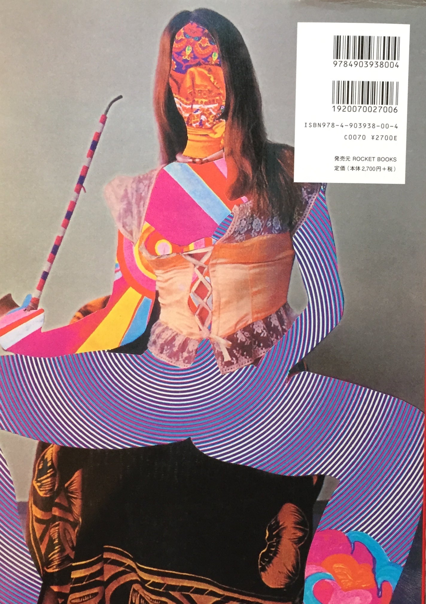 ROCKET 藤本やすし