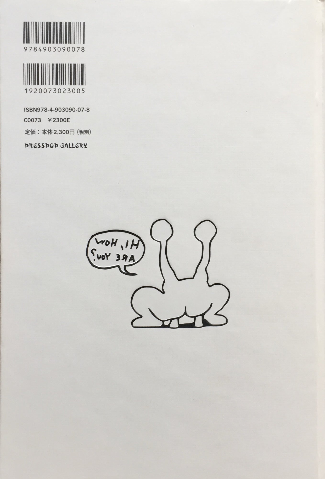 HI,HOW ARE YOU? 無垢なるモンスター ダニエル・ジョンストン物語