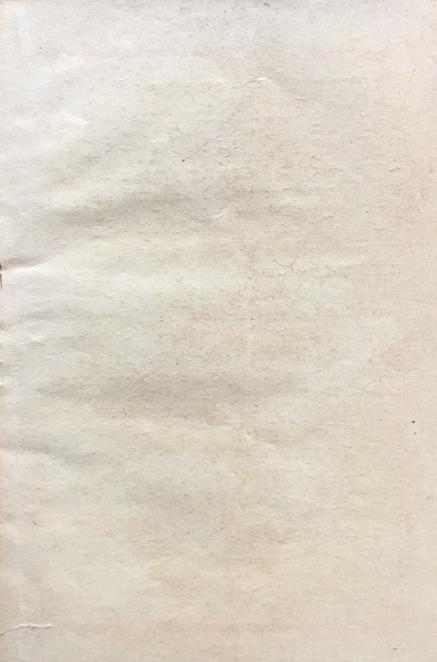 すまひの伝統 岸田日出刀 日本叢書六