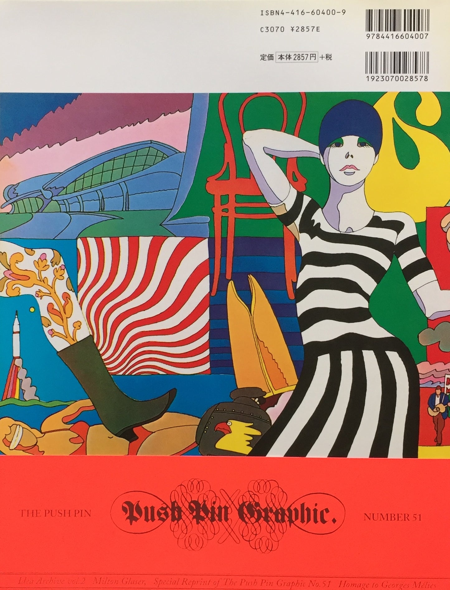 アイデア IDEA ARCHIVE 02 ミルトン・グレイサー Milton Glaser