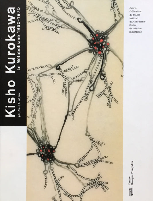 Kisho Kurokawa Le Metabolisme 1960-1975 黒川紀章