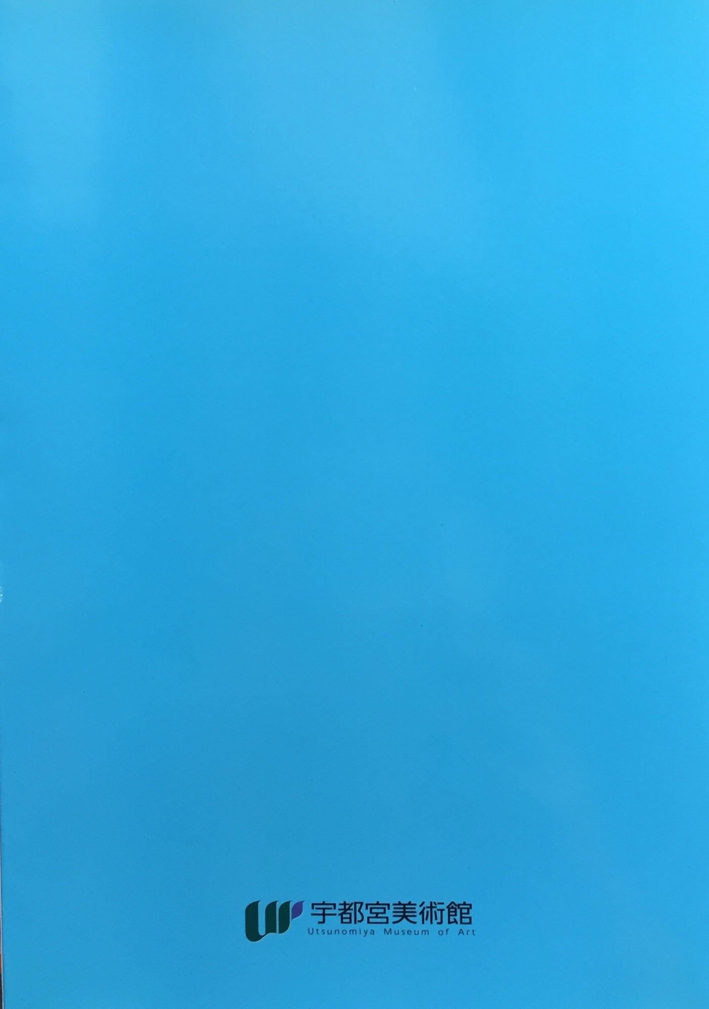 水ヲアツメル Filtering Water 宇都宮美術館