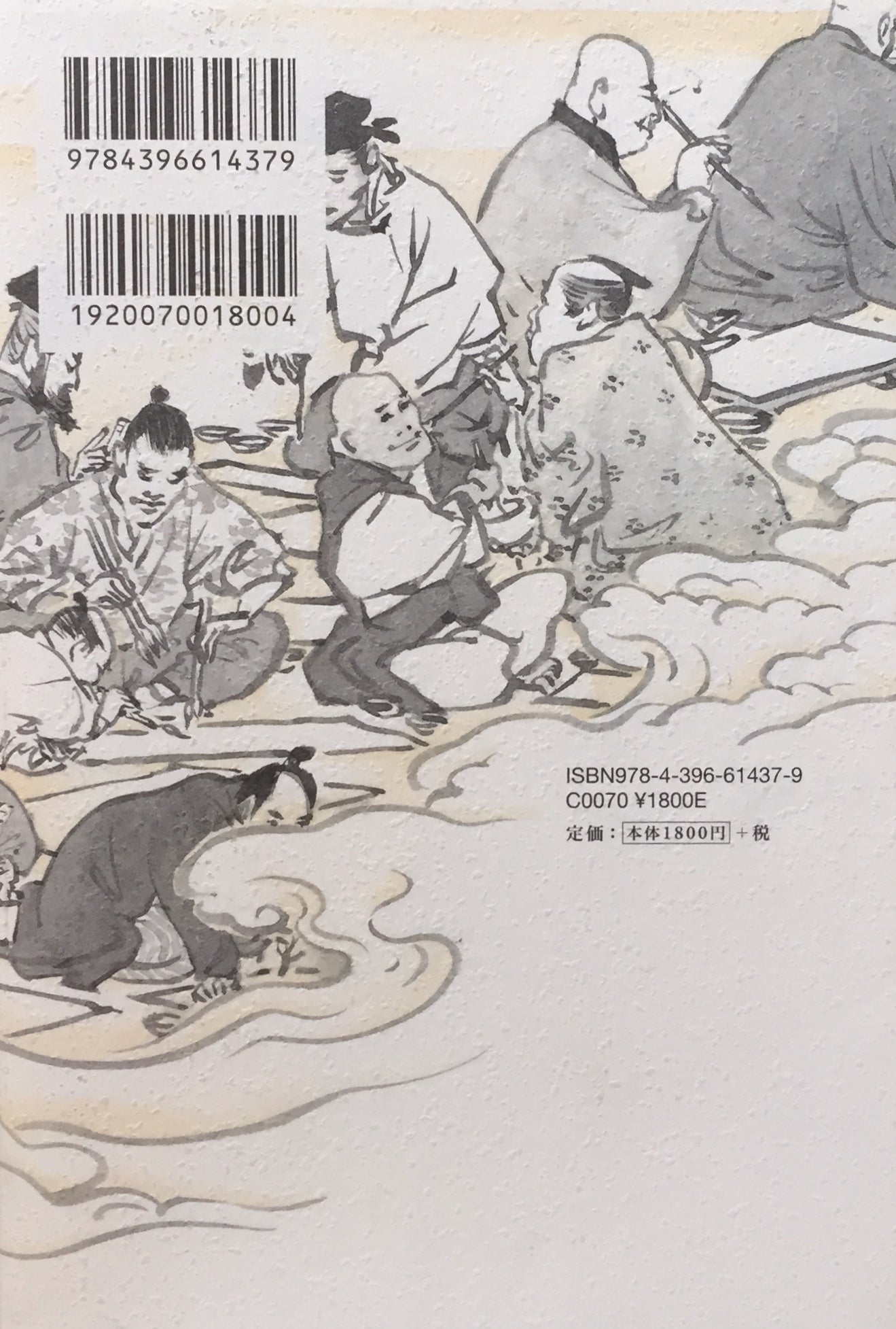 ヘンな日本美術史 山口晃