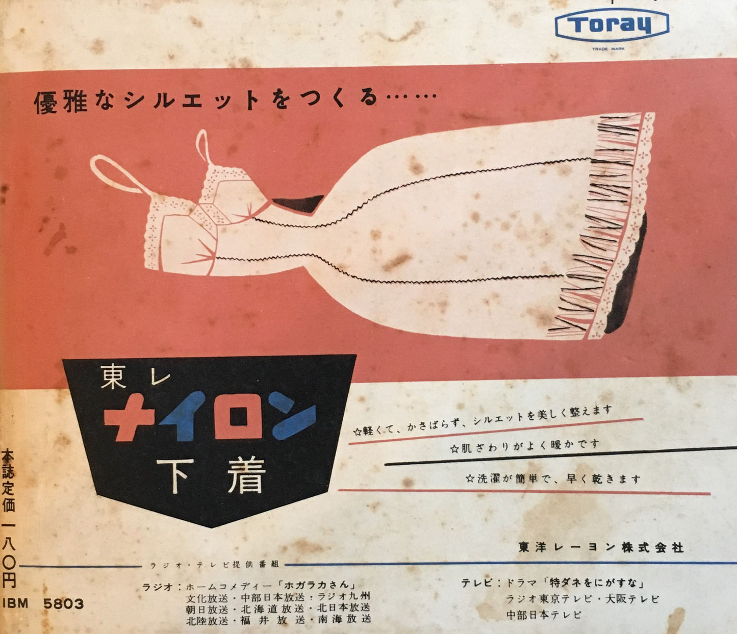 それいゆ no.46 昭和32年 婚約時代