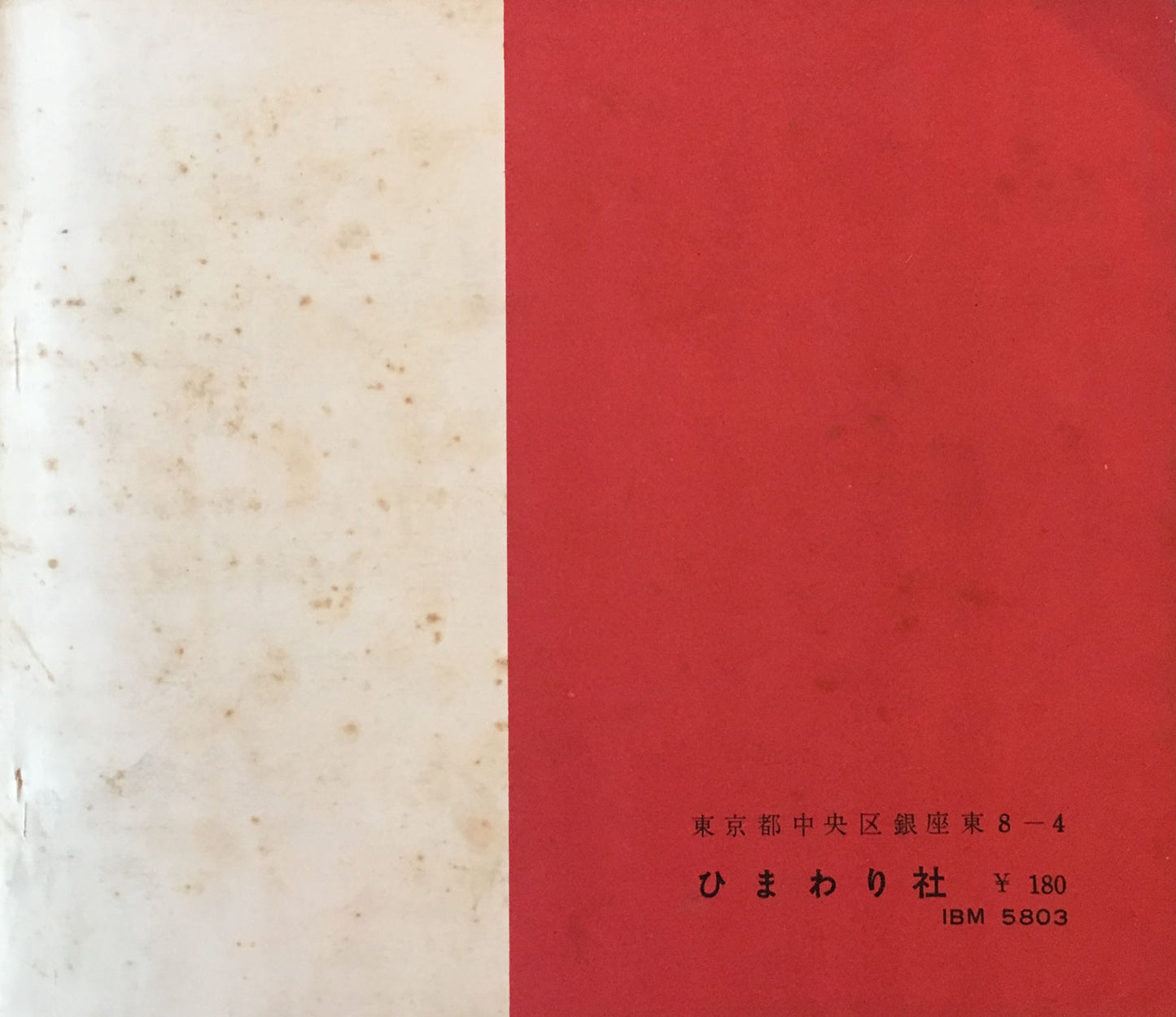 それいゆ no.51 昭和33年 女ごころ