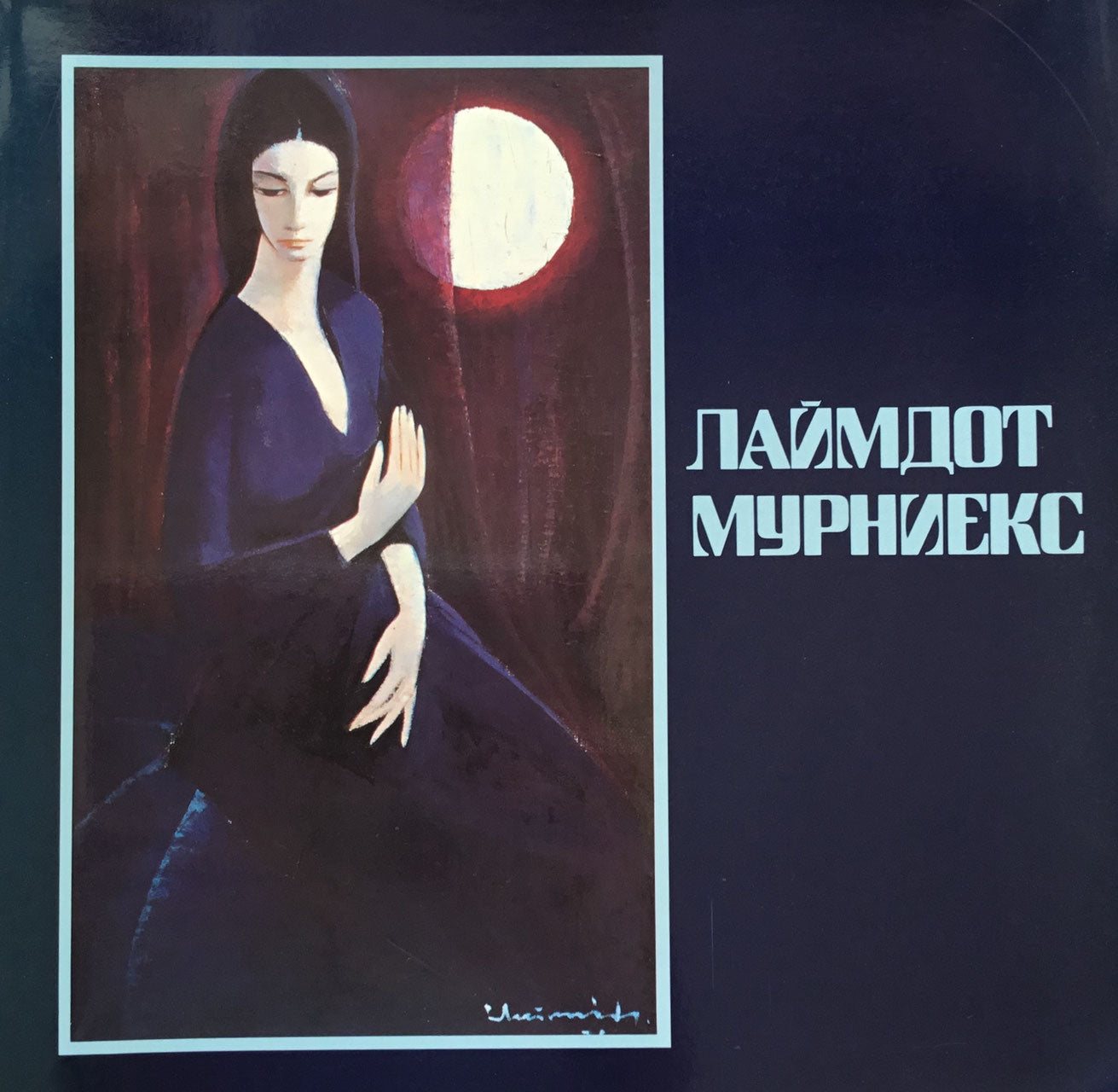 ラトビアの粋 ライムドット・ムルニエクス