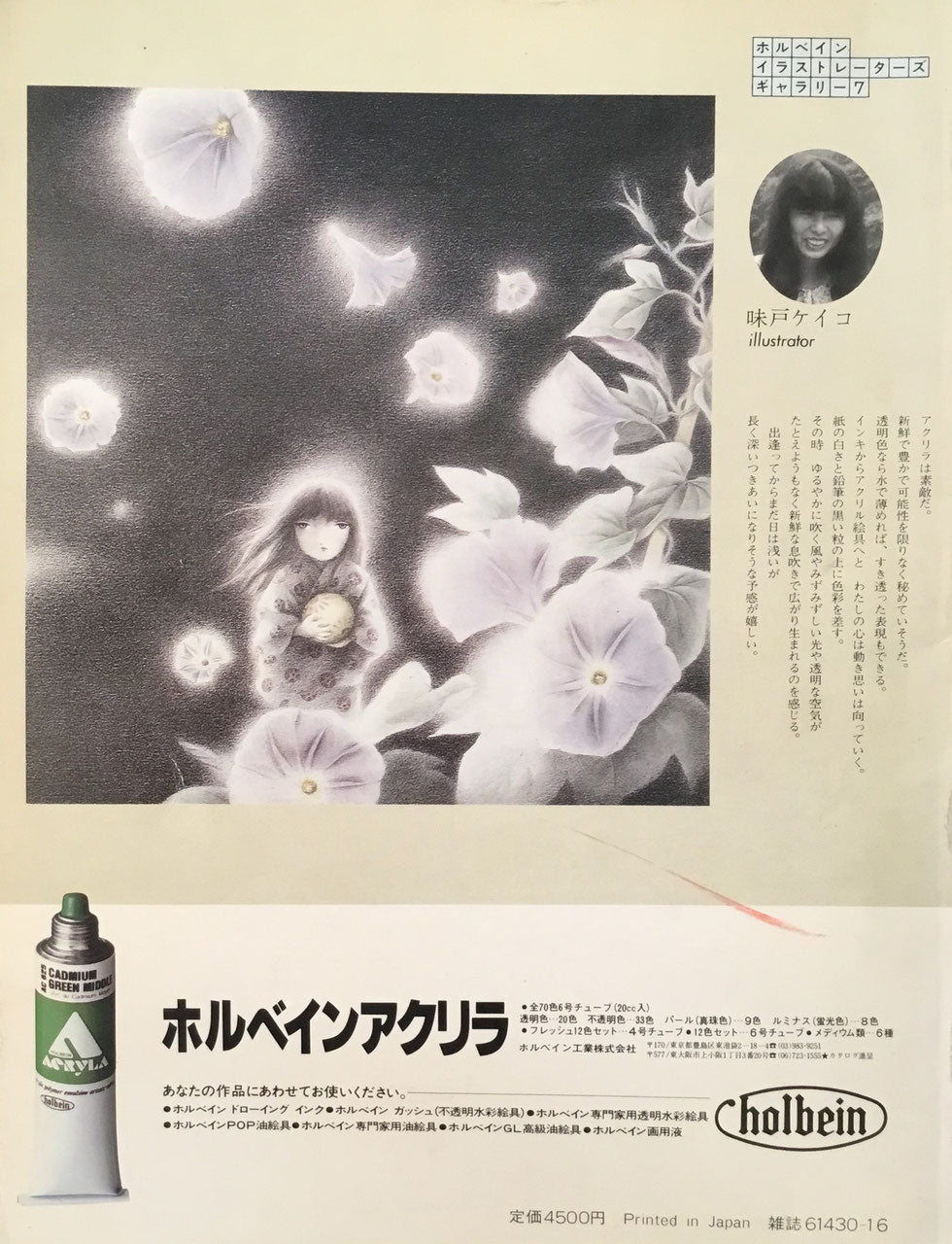 アイデア別冊 ブルノ・グラフィックデザイン・ビエンナーレ