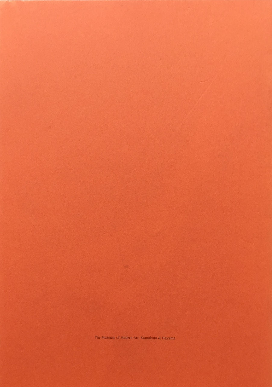 矢代幸雄資料展 神奈川県立近代美術館葉山