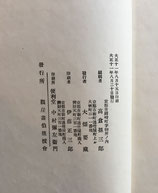 高倉観崖 別有天桜画集 大正11年 編輯者 高倉孫三郎 観崖画伯後援会