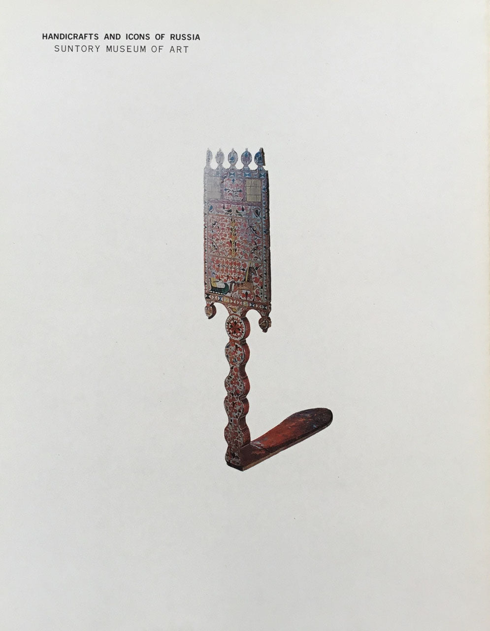 ロシアの工芸とイコン