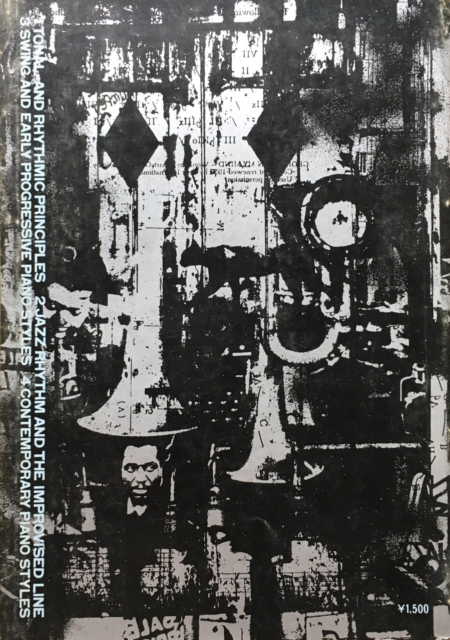 ジャズリズムとインプロヴァイズ・ライン ジャズ・インプロヴィゼーション2 ジョン・ミーガン