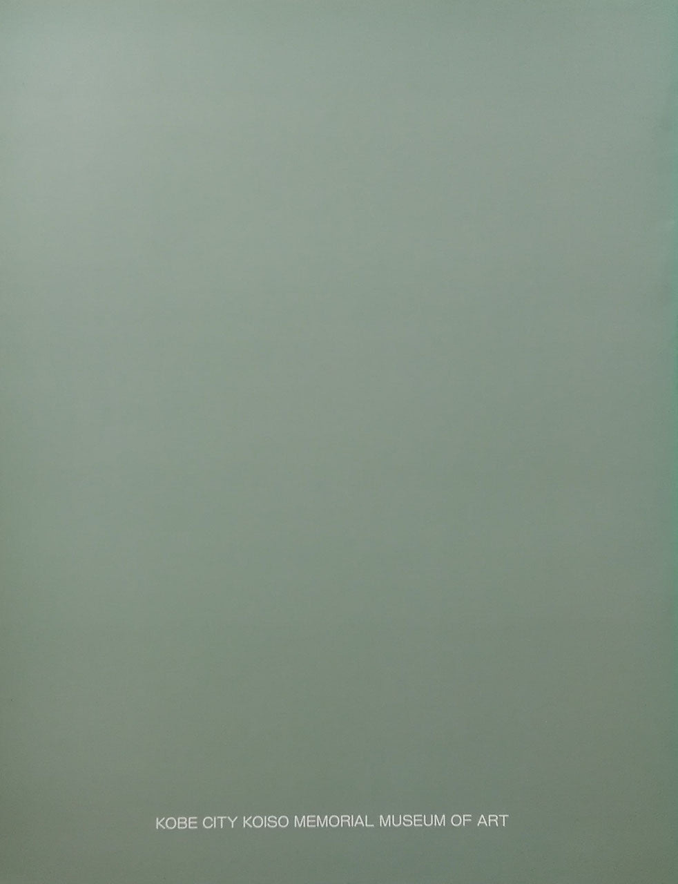 小磯良平の描いた 薬用植物画