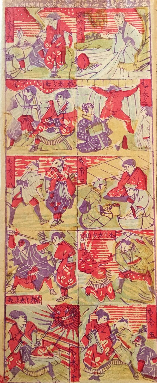 おもちゃ絵 桃太郎 明治期