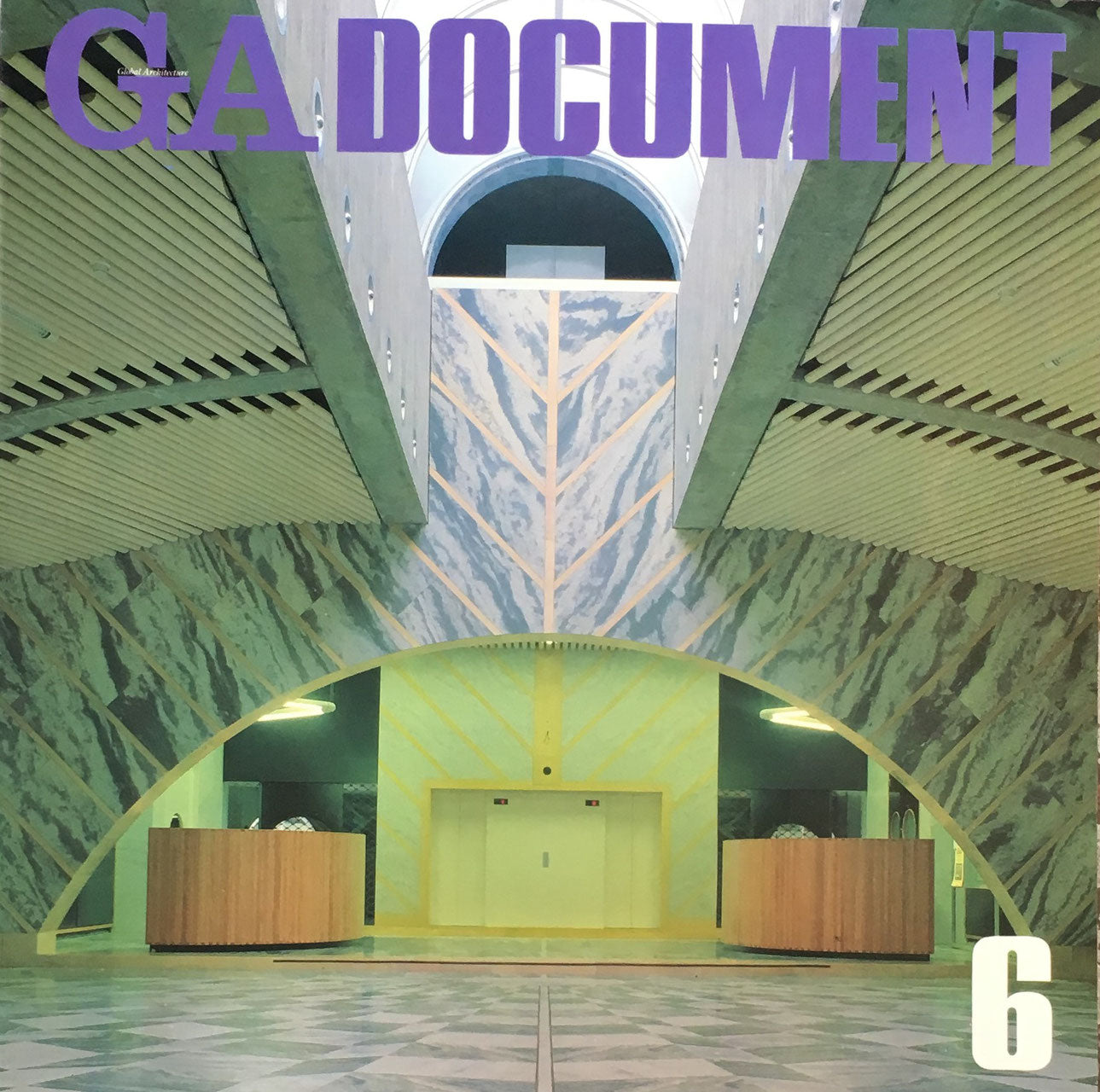GA DOCUMENT6 世界の建築 1983年8月