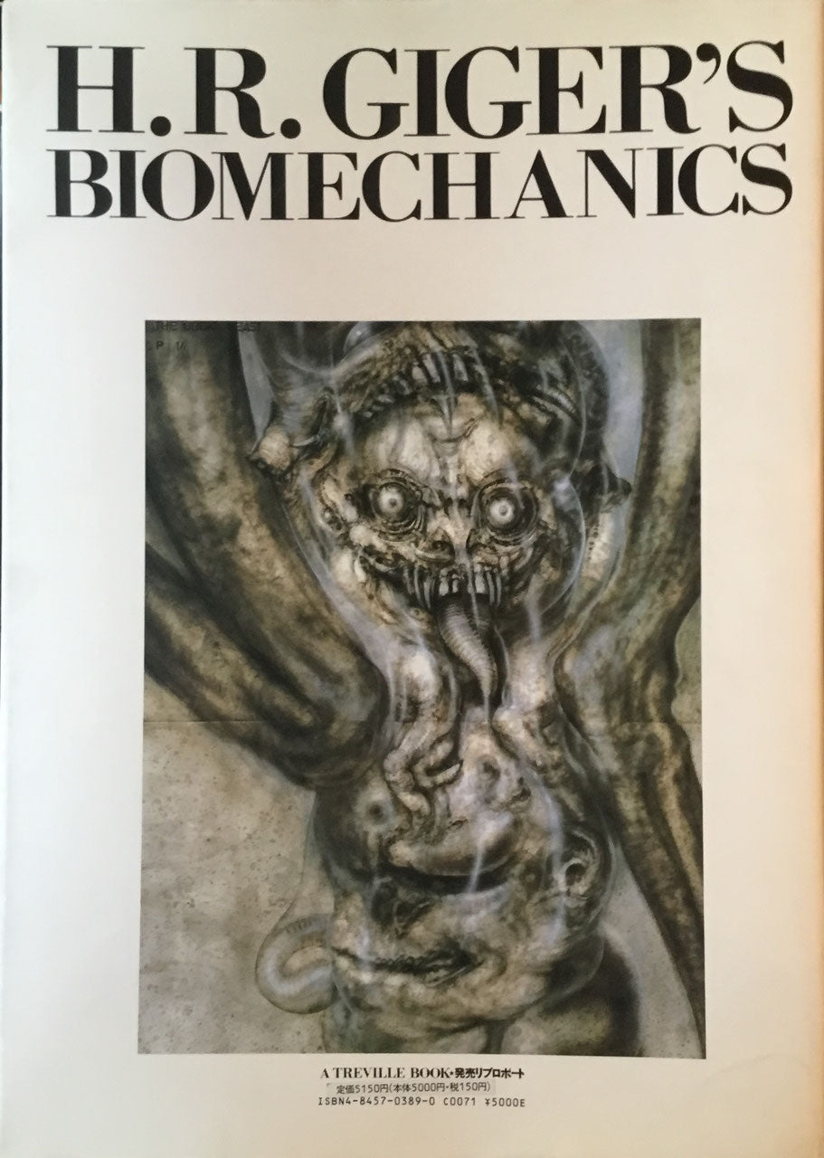 H.R.ギーガー バイオメカニクス 1989 トレヴィル