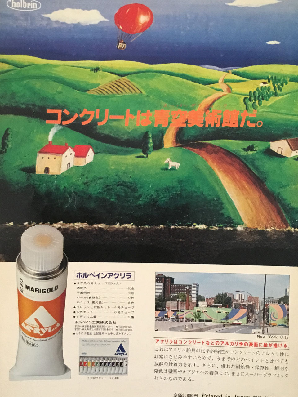 アイデア別冊 イタリアのデザイナー IDEA DESIGNERS IN ITALY