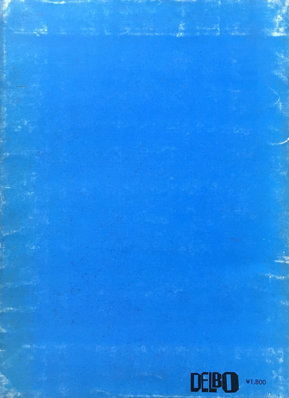 ジャズ理論講座2 コードプログレッションとアドリブ技法 DELBO MODERN JAZZ SCHOOL