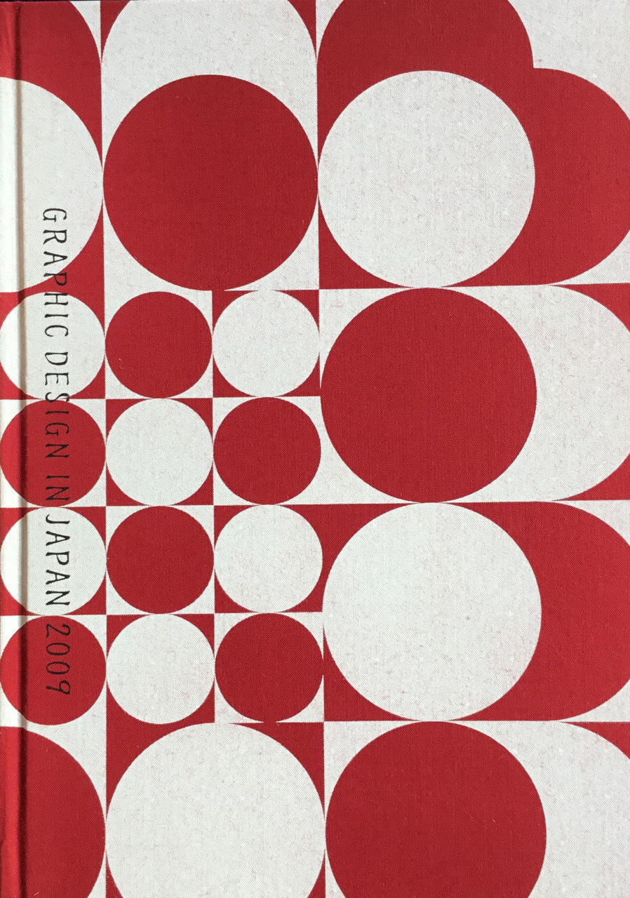 Graphic Design in Japan 2009 JAGDA 公益社団法人日本グラフィックデザイナー協会