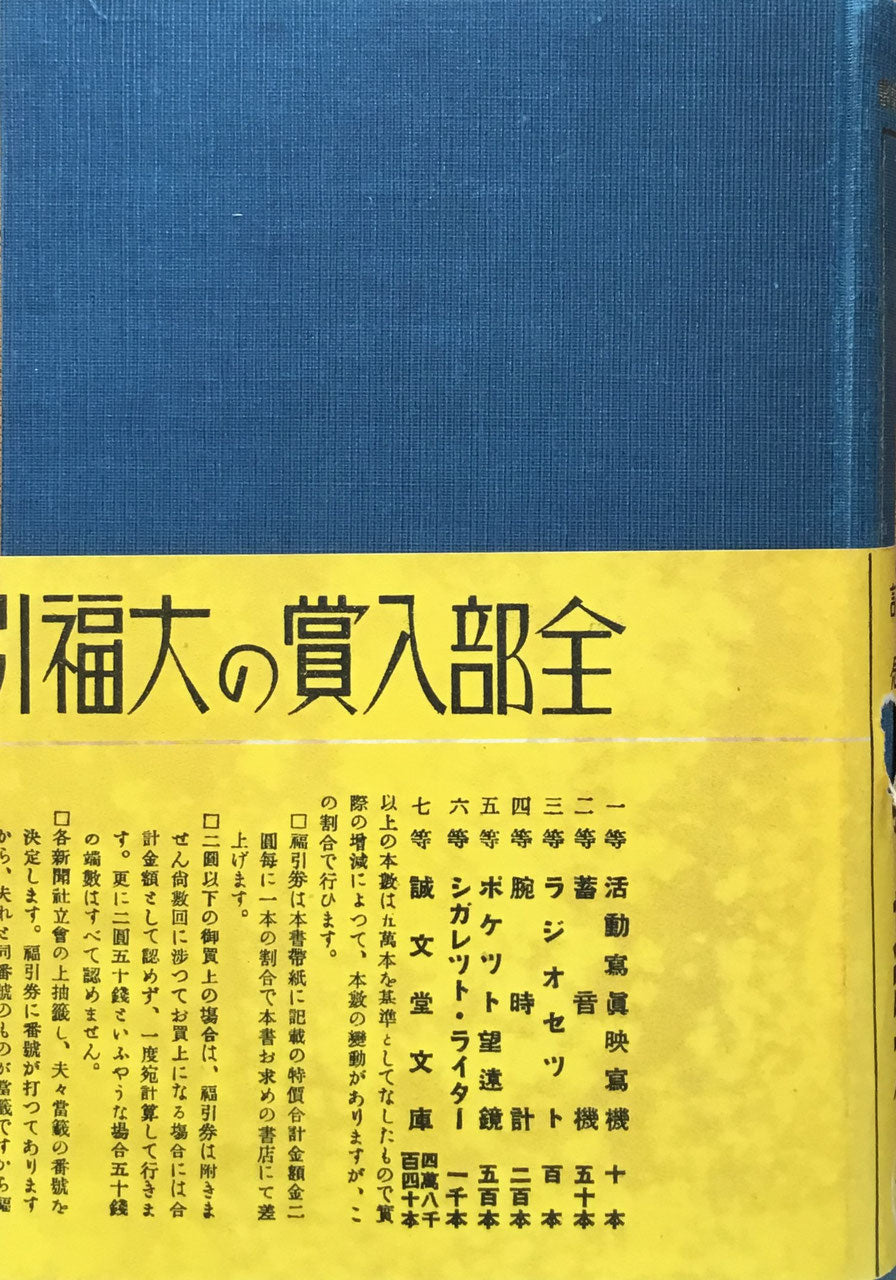 塗料工業 田中芳雄編 実用化学工業叢書 昭和8年
