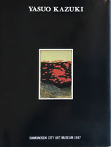 香月泰男展 1987年 下関市立美術館