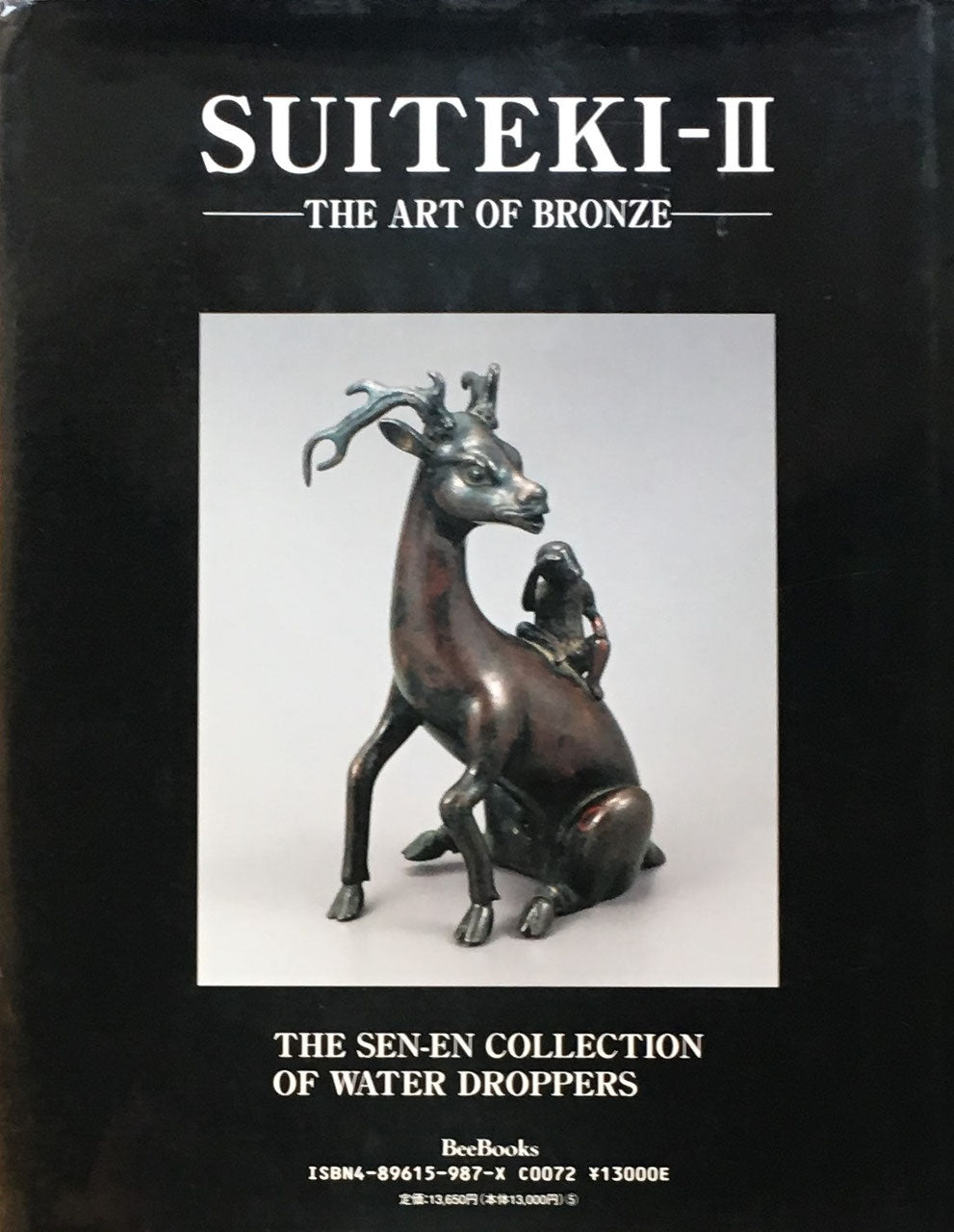 水滴Ⅱ 銅の造形 潜淵コレクション 渡邊潜淵