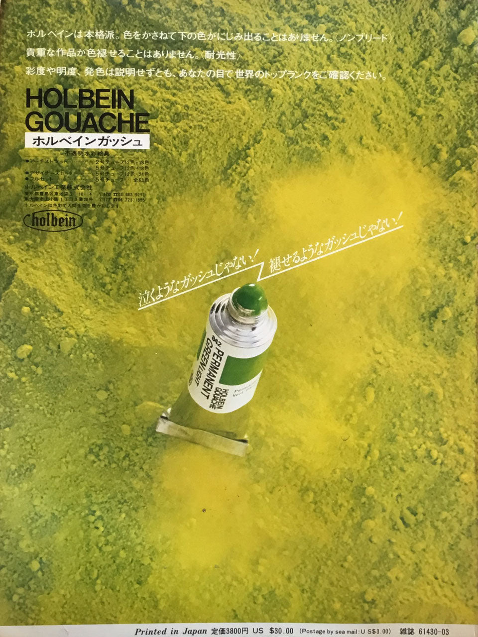 アイデア別冊 ソール・バス&アソシエーツ