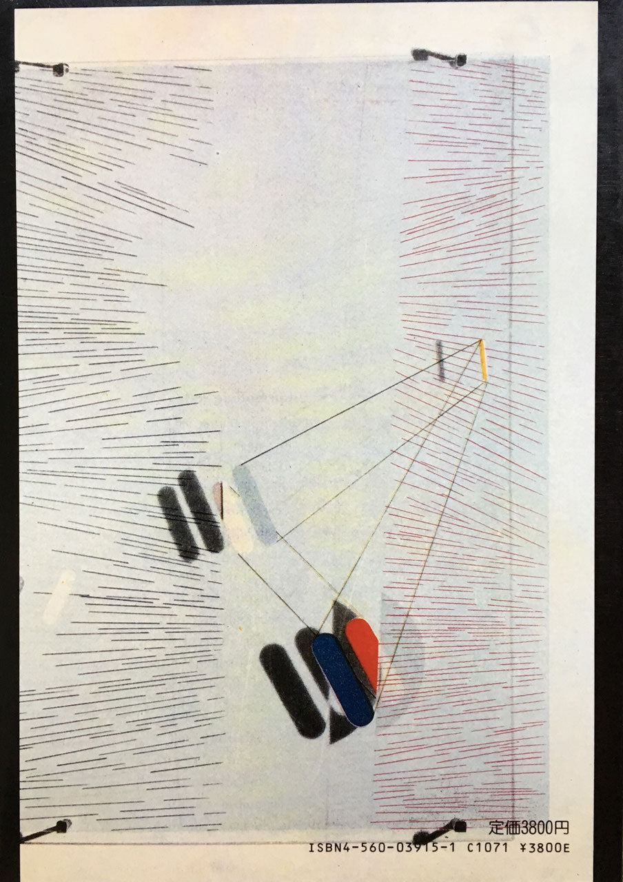 抽象絵画の誕生 土肥美夫