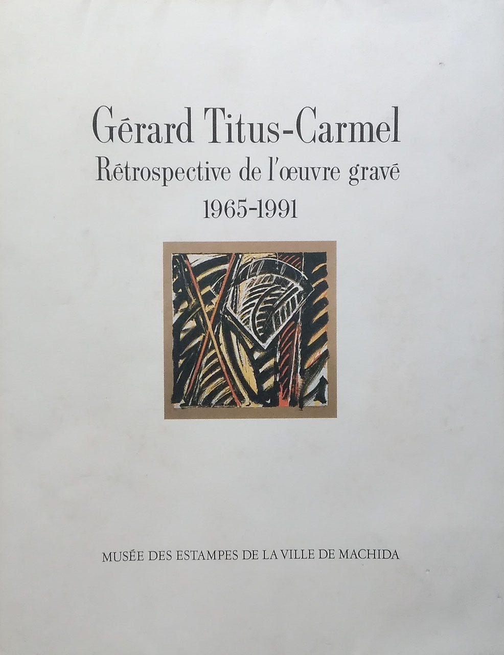 ジェラール・ティテュス＝カルメル全版画展 1965-1991 Gerard ...