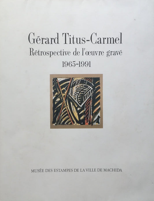 ジェラール・ティテュス=カルメル全版画展 1965-1991 Gerard Titus-Carmel