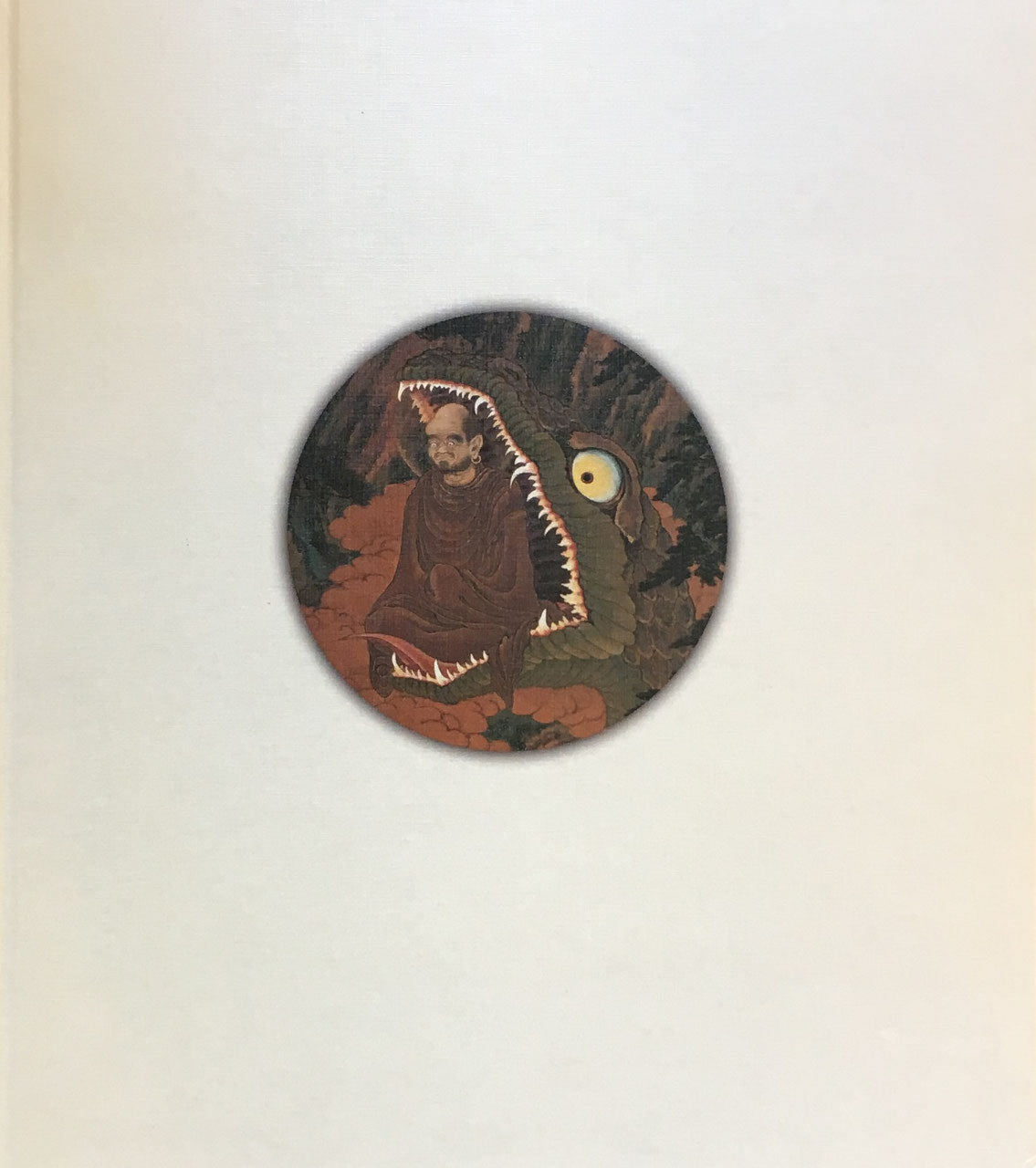 増上寺秘蔵の仏画 五百羅漢 幕末の絵師 狩野一信