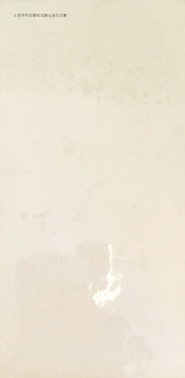 マザー・グース イギリスのわらべうた セイモア・チュウェイスト ミルトン・グレイサー バリー・ツェイド