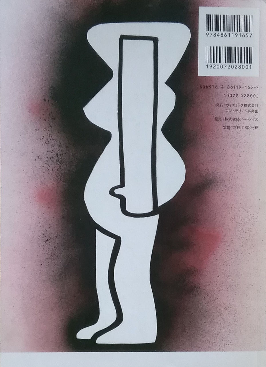 INVITATION MARK GONZALES マーク・ゴンザレス