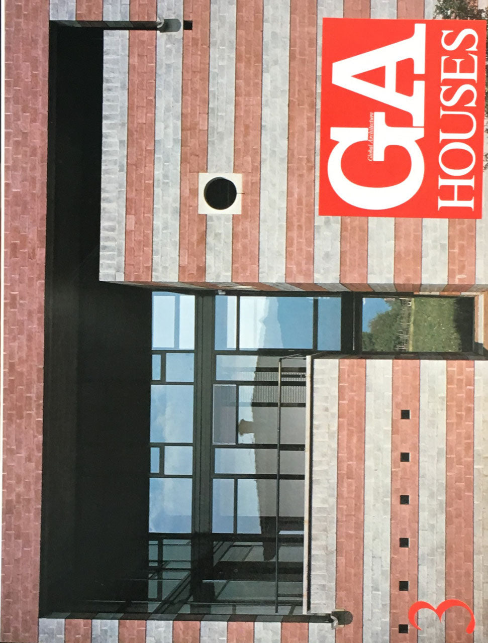 GA HOUSE 3 世界の住宅 1977年