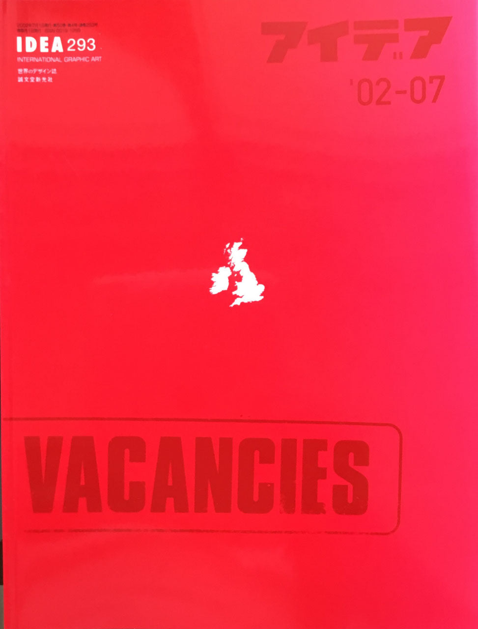 アイデア 293号 2002年7月号 idea magazine Stanley Donwood/Vacances