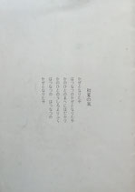 川上澄生 その全貌展