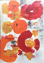 アイデア 22号 1957年 idea magazine