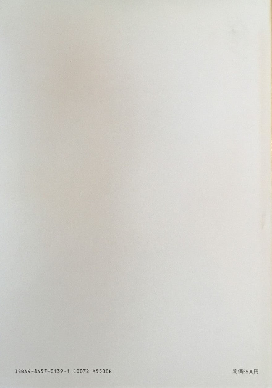 ハンス・ベルメール写真集 アラン・サヤグ 序文 澁澤龍彦 翻訳 佐藤悦子