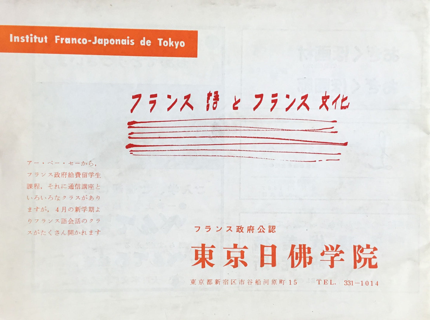 第2回新エコール・ド・トーキョー展 1961年