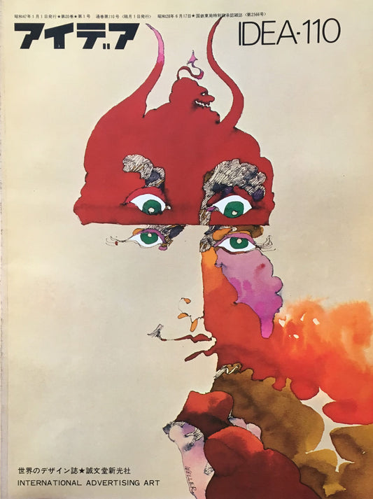 アイデア 110号 1972年1月号 idea magazine