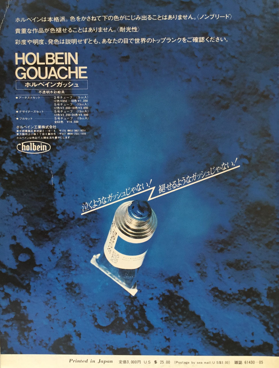 アイディア別冊 ヨーロッパのトレードマークとロゴタイプ IDEA SPECIAL ISSUE EUROPEAN TRADEMARKS&LOGOTYPES