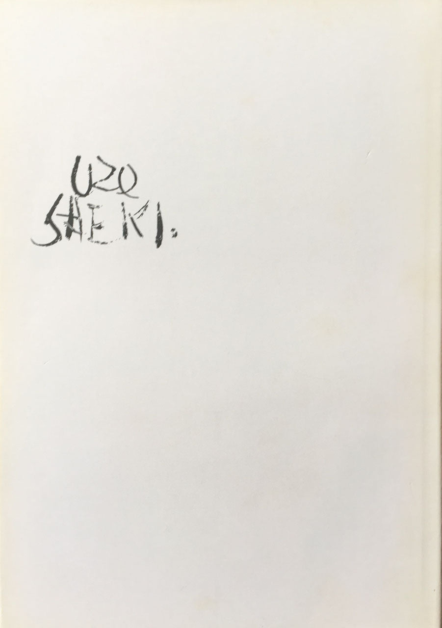 佐伯祐三 近代画家研究資料 Ⅰ~Ⅲ 3冊 揃