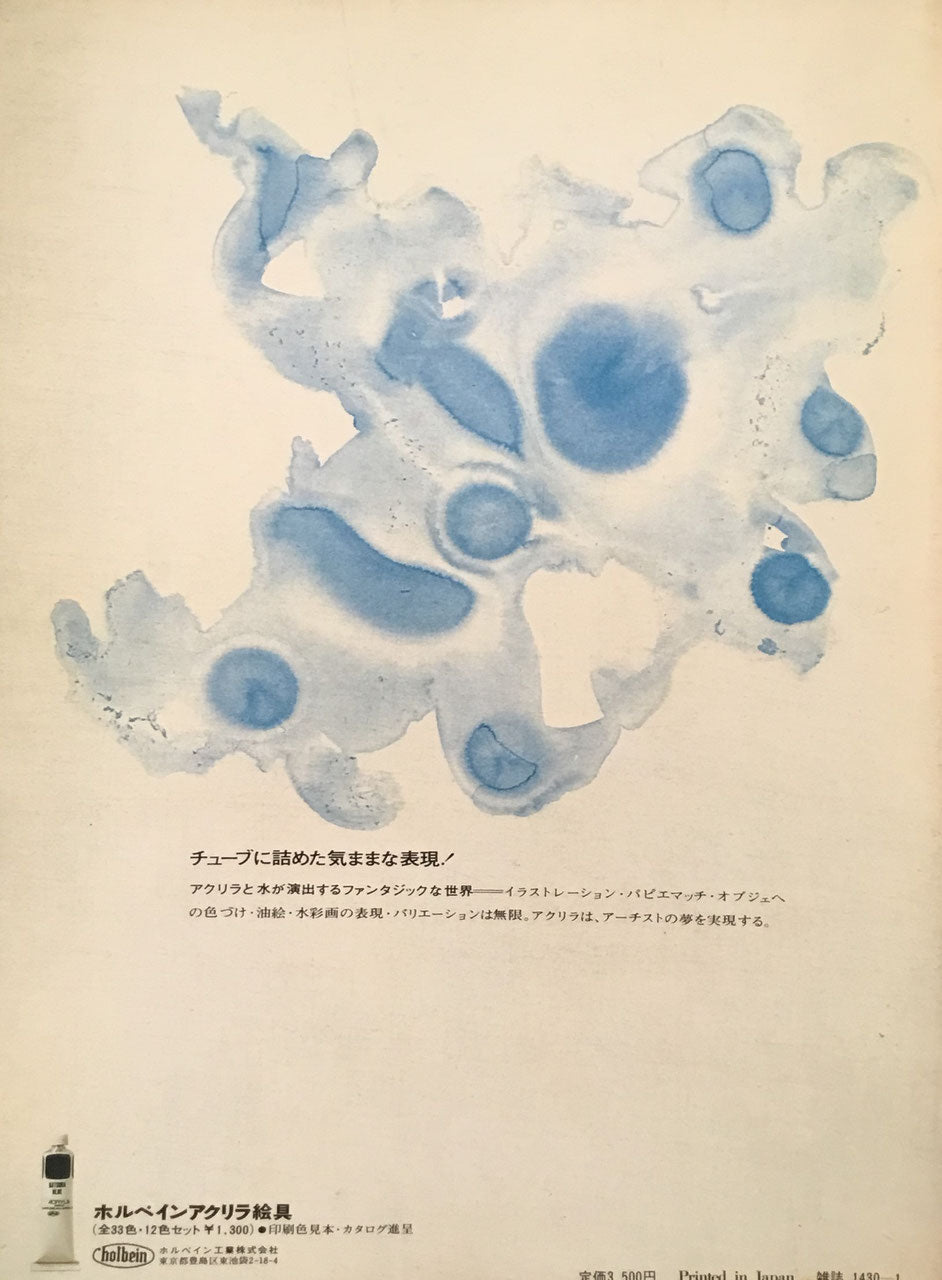 アイデア別冊 エンバイロメンタル・グラフィックス