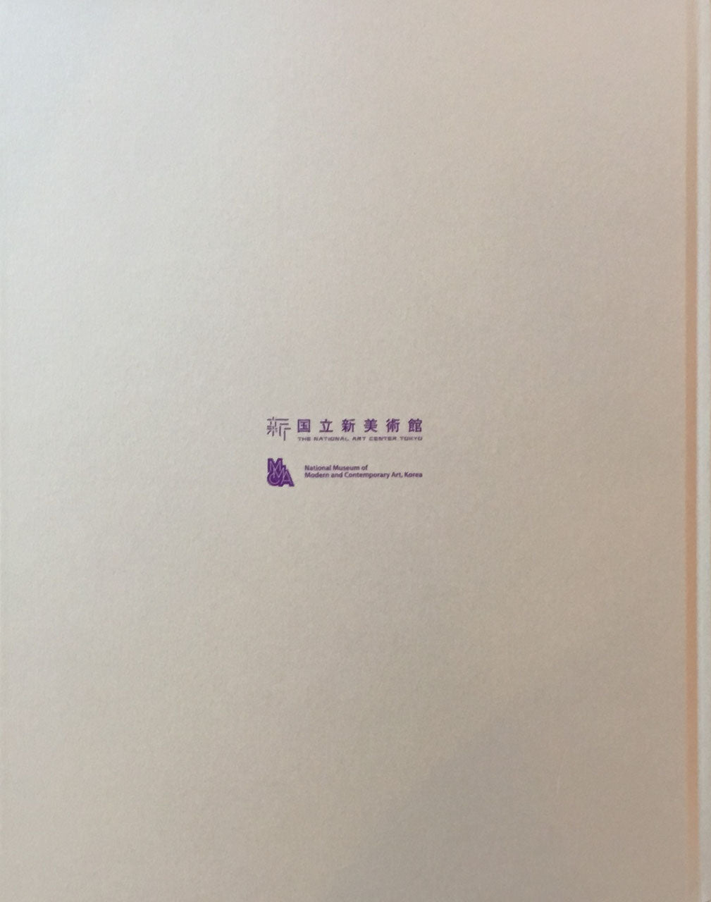 隣の部屋 日本と韓国の作家たち アーティスト・ファイル2015 国立新美術館