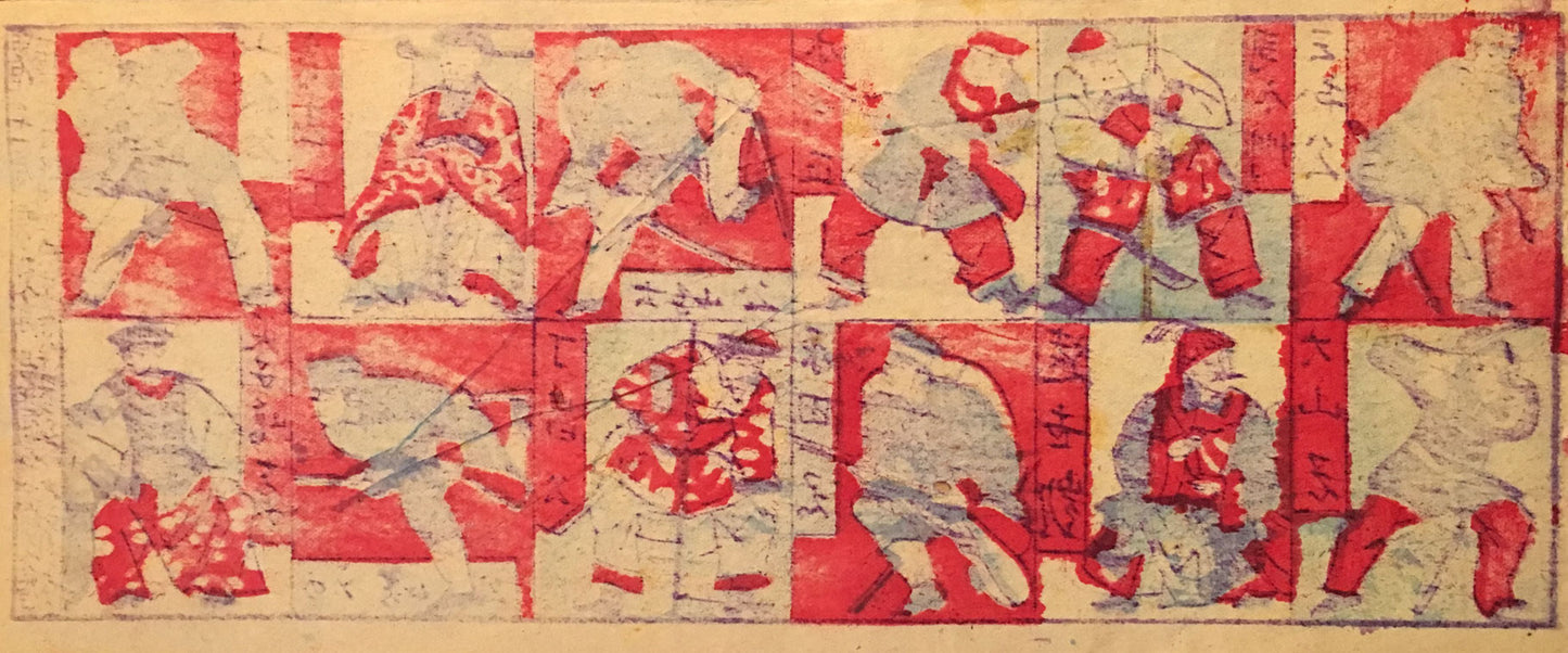 おもちゃ絵 軍人 A 明治期