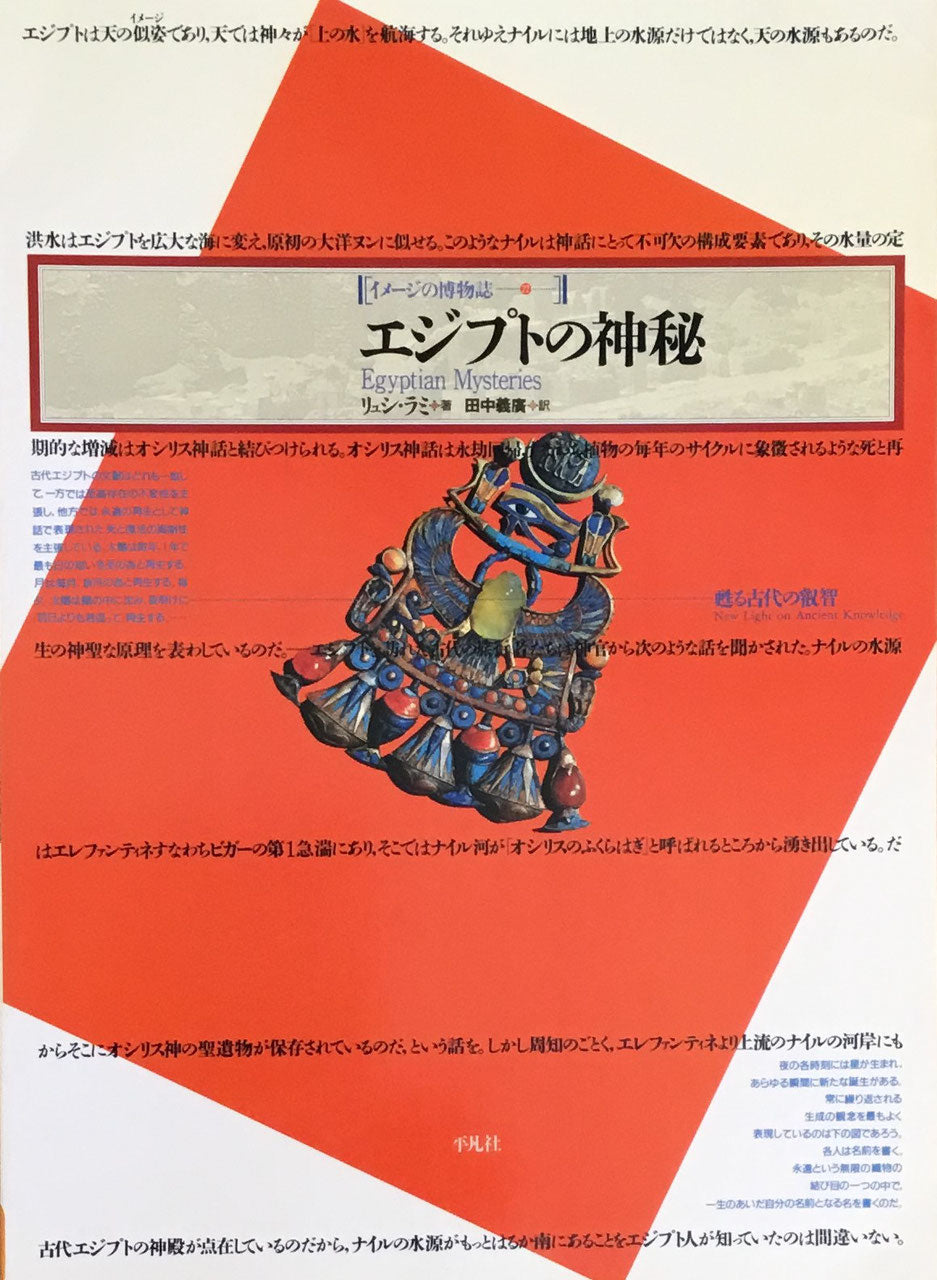 イメージの博物誌22