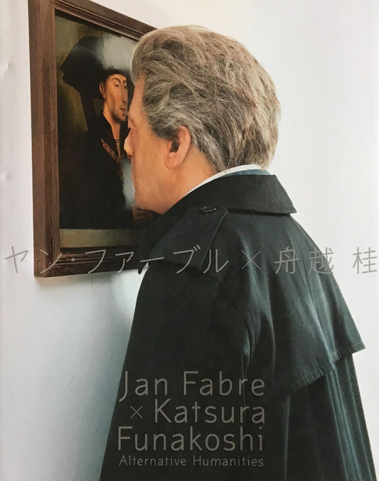ヤン・ファーブル×舟越桂 Alternative Humanities