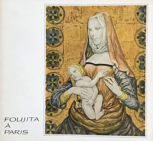 パリのフジタ展 Fujita à Paris