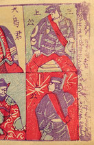 おもちゃ絵 軍人 B 明治期