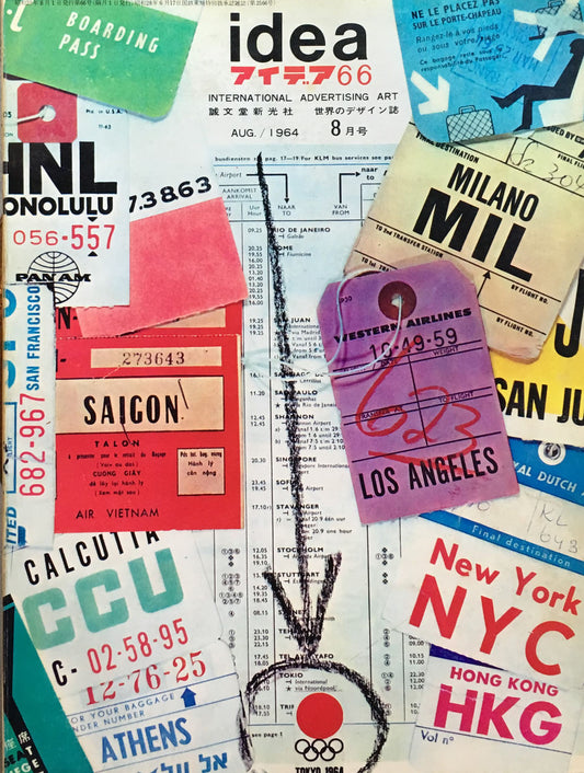 アイデア 66号 1964年8月号 idea magazine